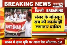  संसद परिसर में विपक्ष का जोरदार प्रदर्शन | गांधी प्रतिमा से मकर द्वार तक निकाला मार्च | Janta Tv