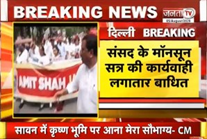  संसद परिसर में विपक्ष का जोरदार प्रदर्शन | गांधी प्रतिमा से मकर द्वार तक निकाला मार्च | Janta Tv