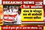  संसद परिसर में विपक्ष का जोरदार प्रदर्शन | गांधी प्रतिमा से मकर द्वार तक निकाला मार्च | Janta Tv