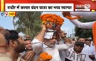  Radaur में कलश वंदन यात्रा का भव्य स्वागत | गांव-गांव पहुंचेगा समता का संदेश | Janta Tv