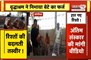  बदलते रिश्तों पर बड़ा सवाल, पिता की अंतिम विदाई में नहीं पहुंची बेटियां, हार गए रिश्ते जीती इंसानिय