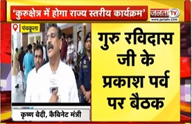  Janta Tv पर कैबिनेट मंत्री Krishan Bedi EXCLUSIVE | बोले-प्रकाश पर्व को लेकर प्रदेश भर में कार्यक्र