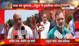  Amit Shah पर Rahul Gandhi का हमला | बोले-छात्रों पर लाठीचार्ज का आदेश किसने दिया ?