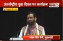  अंतर्राष्ट्रीय युवा दिवस पर कार्यक्रम | Panchkula में CM Nayab Saini ने किया संबोधित | Janta Tv