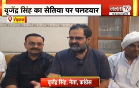  Rohtak: Brijendra Singh का Gokul Setia पर पलटवार, बोले-मानसिकता क्या, इसका जवाब क्या दूं