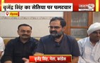  Rohtak: Brijendra Singh का Gokul Setia पर पलटवार, बोले-मानसिकता क्या, इसका जवाब क्या दूं