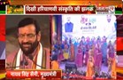  CM आवास पर हरियाली तीज उत्सव | हरियाणवी संस्कृति की दिखी झलक | Janta Tv
