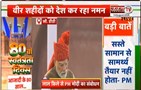 देश मना रहा 80वां स्वतंत्रता दिवस | PM Modi ने किया जनता को संबोधित | Janta Tv