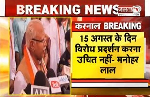  'प्रदर्शन करना और मांग उठाना जनता का अधिकार', 15 अगस्त को हुए टकराव पर बोले Manohar Lal