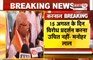  'प्रदर्शन करना और मांग उठाना जनता का अधिकार', 15 अगस्त को हुए टकराव पर बोले Manohar Lal