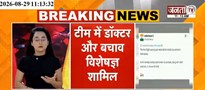  Nepal Flood से जुड़ा बड़ा अपडेट | 11 सदस्यीय भारतीय टीम पहुंची नेपाल | डॉक्टर और बचाव विशेषज्ञ शामि