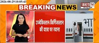  PM Modi मध्य एशिया दौरे पर रवाना | SCO बैठक में शामिल होंगे प्रधानमंत्री | Janta Tv