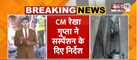  Delhi हादसे पर MCD के अफसरों पर गाज | CM Rekha Gupta ने दिए निर्देश | Janta Tv