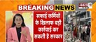  Chandigarh: सफाई कर्मचारियों ने बढ़ाई अपनी हड़ताल, ULB विभाग ने काम पर लौटने का दिया था अल्टीमेटम