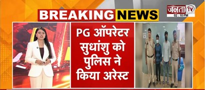  Delhi: सत्य निकेतन हादसे में बड़ी कार्रवाई, PG ऑपरेटर सुधांशु को पुलिस ने किया अरेस्ट | Janta Tv