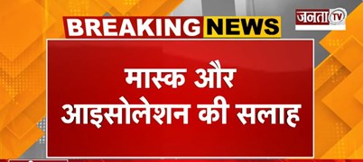  Bhiwani में स्वाइन फ्लू के 12 केस | मरीजों के लिए अलग वार्ड तैयार | खांसी-छींक से फैल रहा संक्रमण