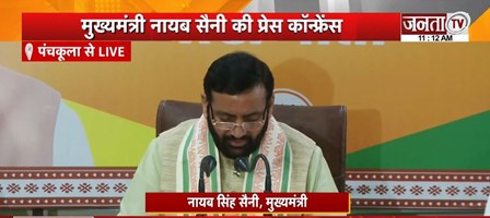 CM Nayab Saini ने की Press Conference | 'सेवा संकल्प अभियान' पर दी जानकारी | Janta Tv