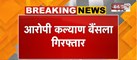  Gurugram हिट-एंड-रन मामले के आरोपी Kalyan Bainsla को राजस्थान के दौसा से किया गया गिरफ्तार