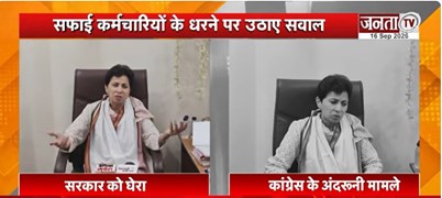  Kumari Selja का सरकार पर निशाना | बोलीं- स्कूलों में टीचर, अस्पतालों में डॉक्टर नहीं | Janta Tv