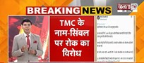  Rahul Gandhi का चुनाव आयोग पर हमला | वोट चोरी के बाद पार्टी चोरी का आरोप | Janta Tv