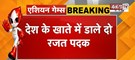  Asian Games में जींद के हिमांशु का कमाल | देश के खाते में डाले दो रजत पदक | Janta Tv