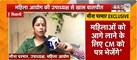  Janta Tv पर महिला आयोग की उपाध्यक्ष मीना परमार EXCLUSIVE | बोलीं-पति या रिश्तेदार नहीं संभालेंगे का