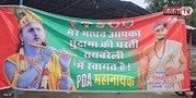  Akhilesh Yadav के Raebareli दौरे से पहले लगे पोस्टर, सियासी हलचल तेज | Janta Tv
