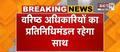  CM Nayab Saini की अगुवाई में सिंगापुर दौरा | व्यापार और निवेश बढ़ाने पर फोकस | Janta Tv