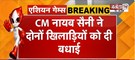  कौन हैं सुरुचि सिंह और कमलजीत? जिन्होंने Asian Games में भारत को दिलाया गोल्ड, CM सैनी ने दी बधाई