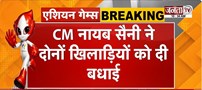  कौन हैं सुरुचि सिंह और कमलजीत? जिन्होंने Asian Games में भारत को दिलाया गोल्ड, CM सैनी ने दी बधाई