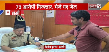  Hansi: नशे के खिलाफ पुलिस का बड़ा एक्शन | 6 महीनों में 281 संदिग्ध ठिकानों पर दी दबिश
