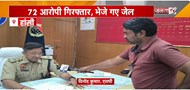  Hansi: नशे के खिलाफ पुलिस का बड़ा एक्शन | 6 महीनों में 281 संदिग्ध ठिकानों पर दी दबिश