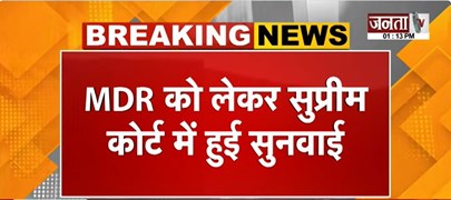  UPI पेमेंट पर MDR मामला पहुंचा सुप्रीम कोर्ट | 2 हजार से ज्यादा के UPI ट्रांजैक्शन का मामला