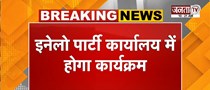  इनेलो की अहम Press Conference आज | संपत सिंह और रामपाल माजरा करेंगे PC | Janta Tv