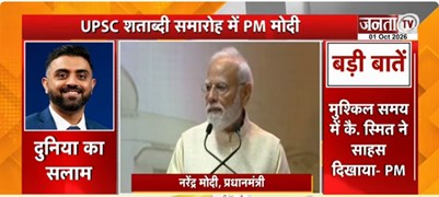  भारत मंडपम में हुआ कार्यक्रम आयोजित | कैप्टन स्मित मच्छार के साहस की सराहना