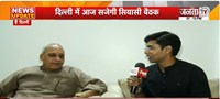  Janta Tv पर कैबिनेट मंत्री Ranbir Gangwa Exclusive | बोले-PM Modi से मिलना सौभाग्य की बात