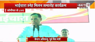  Sonipat:पूर्व वित्त मंत्री कै.अभिमन्यु ने किया जनता को संबोधित | भाईचारा स्नेह मिलन समारोह कार्यक्र