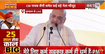  Amit Shah का संबोधन | Haryana के सभी जिलों में कार्यक्रम | Gurugram में सेवा ज्योति यात्रा कार्यक्र