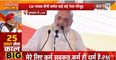  Amit Shah का संबोधन | Haryana के सभी जिलों में कार्यक्रम | Gurugram में सेवा ज्योति यात्रा कार्यक्र