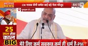  Amit Shah का संबोधन | Haryana के सभी जिलों में कार्यक्रम | Gurugram में सेवा ज्योति यात्रा कार्यक्र