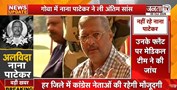  75 साल की उम्र में Nana Patekar का निधन | बॉलीवुड में पसरा मातम | गोवा में ली अंतिम सांस