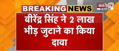  Haryana Congress में दिखी जबरदस्त गुटबाजी | गोकुल सेतिया का बीरेंद्र सिंह को खुला चैलेंज | Janta Tv