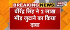  Haryana Congress में दिखी जबरदस्त गुटबाजी | गोकुल सेतिया का बीरेंद्र सिंह को खुला चैलेंज | Janta Tv