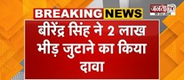  Haryana Congress में दिखी जबरदस्त गुटबाजी | गोकुल सेतिया का बीरेंद्र सिंह को खुला चैलेंज | Janta Tv