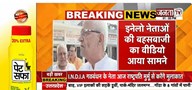  बाबरपुर मंडी में आपस में भिड़े INLD नेता | फोटो खिंचवाने को लेकर हुआ विवाद | Janta Tv