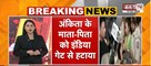  Ankita Bhandari के माता-पिता को India Gate से हटाया गया | देर रात पुलिस ने खत्म कराया धरना