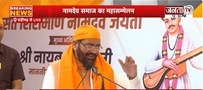  Chandigarh: नामदेव समाज का महासम्मेलन | CM Nayab Saini ने जनता को किया संबोधित | Janta Tv