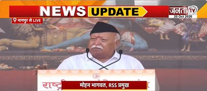  Nagpur से RSS का दशहरा उत्सव | Mohan Bhagwat ने किया जनता को संबोधित | Janta Tv