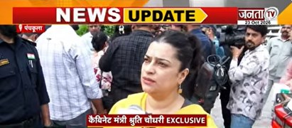  स्मृति ईरानी और भोला सिंह की कोर ग्रुप की बैठक खत्म | BJP की ये तमाम नेता रहे मौजूद | Janta Tv