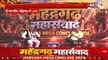  BJP धर्म के नाम पर करती है राजनीति-Rao Narender | महेंद्रगढ़ महासंवाद 2026 | Janta Tv